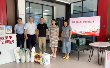 點滴微光匯暖流 國企擔當潤心田丨惠眾財金集團扎實開展圓夢“微